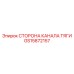 GS15872157 СТОРОНА КАНАЛА ТЯГИ Epiroc