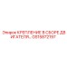 GS15872197 Крепление двигателя в сборе Epiroc