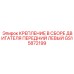 GS15872199 Крепление двигателя в сборе передний левый Epiroc