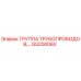 GS20006X ГРУППА ТРУБОПРОВОДОВ Epiroc