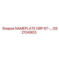 GS2104903 NAMEPLATE GRP 6T-... Epiroc