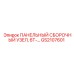 GS2107601 ПАНЕЛЬНЫЙ СБОРОЧНЫЙ УЗЕЛ, 6T-… Epiroc