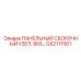 GS2117001 ПАНЕЛЬНЫЙ СБОРОЧНЫЙ УЗЕЛ, 903… Epiroc