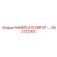 GS2122302 NAMEPLATE GRP 6T-... Epiroc