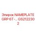 GS2122302 NAMEPLATE GRP 6T-... Epiroc