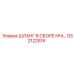GS2122516 Шланг в сборе №4 Epiroc