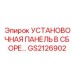 GS2126902 УСТАНОВОЧНАЯ ПАНЕЛЬ В СБОРЕ Epiroc