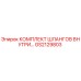 GS2129803 КОМПЛЕКТ ШЛАНГОВ ВНУТРЕННИЙ Epiroc