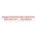 GS2149301 ПАНЕЛЬНЫЙ СБОРОЧНЫЙ УЗЕЛ 6T Epiroc