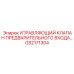 GS2171304 УПРАВЛЯЮЩИЙ КЛАПАН ПРЕДВАРИТЕЛЬНОГО ВХОДА Epiroc
