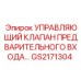 GS2171304 УПРАВЛЯЮЩИЙ КЛАПАН ПРЕДВАРИТЕЛЬНОГО ВХОДА Epiroc