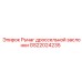 Изображение рычага дроссельной заслонки GS22024235 от Epiroc