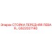 Фото стойки передней левой GS22027140 для буровых установок Epiroc