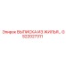 GS22027311 ВЫПИСКА ИЗ ЖИЛЬЯ Epiroc