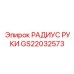 Изображение детали GS22032573 Радиус руки от Epiroc