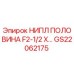 GS22062175 НИПЛ ПОЛОВИНА F2-1/2 X… Epiroc