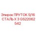 Фото стального прутка GS22062542 диаметром 5/16 для буровых машин Epiroc