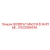 GS22066536 ВОЗВРАТ МАСЛА В ЖИЛЬЕ Epiroc
