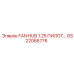 GS22066776 FAN HUB 1.25 ПИЛОТ Epiroc