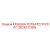 GS23010766 КРЫШКА ТОЛКАТЕЛЯ GSKT Epiroc