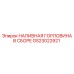 GS23022921 Наливная горловина в сборе Epiroc