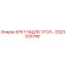 Оригинальный кронштейн GS23025796 Epiroc с антикоррозийным покрытием
