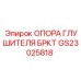 Термостойкая опора глушителя GS23025818 с демпфирующими элементами