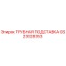 Фото трубной подставки GS23028353 Epiroc