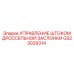 Фото модуля управления дросселем для горной техники Epiroc