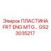 GS23035217 ПЛАСТИНА FRT ENG MTG Epiroc