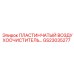GS23035277 ПЛАСТИНЧАТЫЙ ВОЗДУХООЧИСТИТЕЛЬ Epiroc