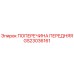 Оригинальная передняя поперечина GS23036161 производителя Epiroc