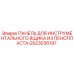 Оригинальная панель GS23036197 из пенопласта для бурового оборудования Epiroc