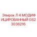 GS23036216 Л 4 МОДИФИЦИРОВАННЫЙ Epiroc