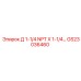 GS23036460 Д 1-1/4 NPT X 1-1/4 Epiroc