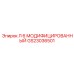 GS23036501 Л 6 МОДИФИЦИРОВАННЫЙ Epiroc