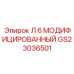 GS23036501 Л 6 МОДИФИЦИРОВАННЫЙ Epiroc
