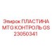 GS23050341 ПЛАСТИНА MTG КОНТРОЛЬ Epiroc