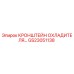 Оригинальный кронштейн радиатора GS23051138 Epiroc