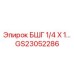 Алюминиевый редукционный фитинг артикул GS23052286 для техники Epiroc