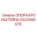 GS23060678 ОПОРА КРОНШТЕЙНА - Epiroc