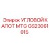 Изображение углового капота MTG Epiroc GS23061015