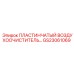GS23061069 ПЛАСТИНЧАТЫЙ ВОЗДУХООЧИСТИТЕЛЬ Epiroc