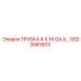 Изображение трубки GS23061603 от Epiroc