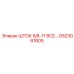 Универсальный гидравлический шток GS23061605 с резьбой 5/8-11