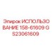 Фото детали GS23061609 для буровых машин Epiroc