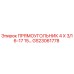 GS23061778 ПРЯМОУГОЛЬНИК 4 Х 3/16-17 15… Epiroc