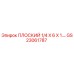 GS23061787 ПЛОСКИЙ 1/4 X 6 X 1 Epiroc