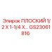GS23061816 ПЛОСКИЙ 1/2 X 1-1/4 X Epiroc