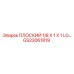 GS23061819 ПЛОСКИЙ 1/8 X 1 X 1 LG Epiroc